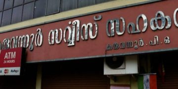 കരുവന്നൂര്‍ ബാങ്ക് തട്ടിപ്പ് കേസിലെ അന്തിമ കുറ്റപത്രം ഇന്ന് കോടതിയിൽ സമര്‍പ്പിക്കും