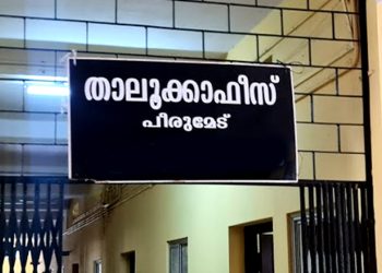 കണ്ണുപൊത്തിക്കളിയുമായി ജില്ലാ കളക്ടറും പീരുമേട് തഹസീല്ദാരും ; വീടിന് നമ്പര് നല്കുന്നില്ല – യുവാവ് ആത്മഹത്യയുടെ വക്കില്