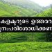 പീരുമേട്ടില്‍ നടക്കുന്നത് റവന്യൂ ഉദ്യോഗസ്ഥ തേര്‍വാഴ്ച ; ജില്ലാ കളക്ടറുടെ ഉത്തരവുകള്‍ പുന:പരിശോധിക്കണം