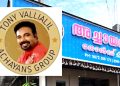 ചാരിറ്റി എന്നത് ബിസിനസ് തന്ത്രം ; തുറന്നു സമ്മതിച്ച് അച്ചായന്‍സ് ഗോള്‍ഡ്‌