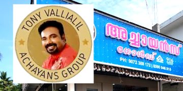 ചാരിറ്റി എന്നത് ബിസിനസ് തന്ത്രം ; തുറന്നു സമ്മതിച്ച് അച്ചായന്‍സ് ഗോള്‍ഡ്‌